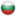 Bulgaria